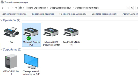 Инструменты решения проблем с работой принтера в Windows 10
