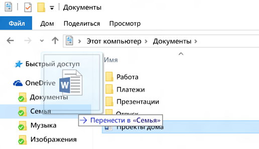 Использование сервиса OneDrive на компьютере с системой Windows 10