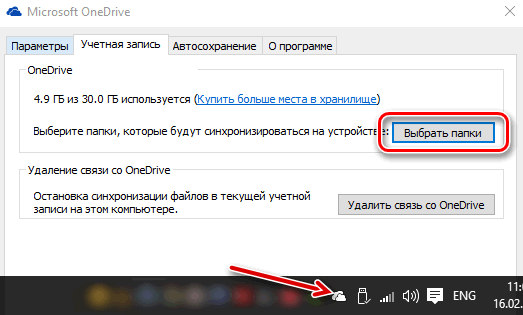 Как увидеть все файлы на OneDrive через проводник Windows 10