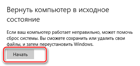 Настройки восстановления при откате Windows 10 до более раннего состояния