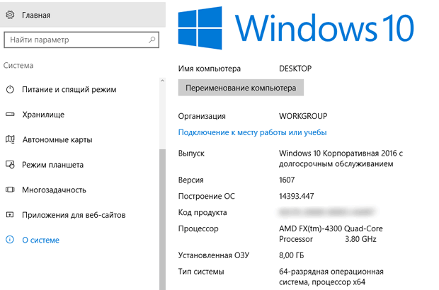 Как повторно активировать систему Windows 10 после обновления компьютера