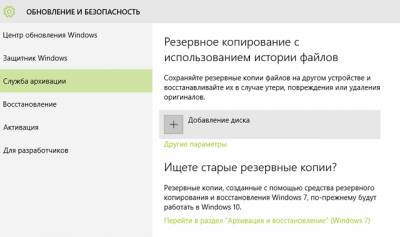 Paragon резервное копирование и восстановление системы