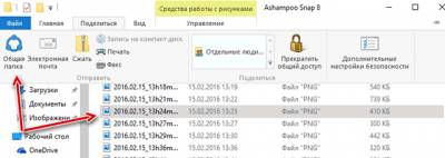 Включение общего доступа к файлам в проводнике Windows 10