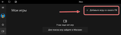 Как открыть библиотеку игр в xbox