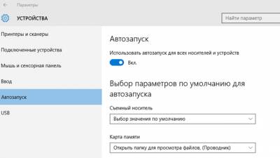 Переключение между приложениями windows 8 как убрать