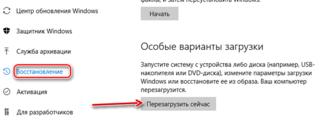 Как в безопасном режиме восстановить систему на windows 10