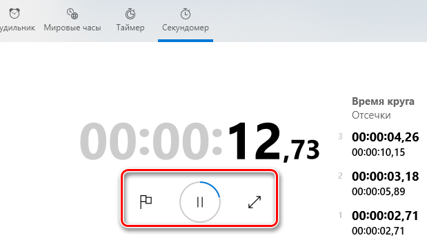 Как пользоваться приложением «Будильник и часы» в системе Windows 10