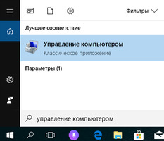 После обновления до windows 10 не работает outlook