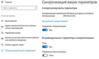 Ссылки на настройки windows 10