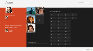 Как в виндовс лайв создать группу контактов