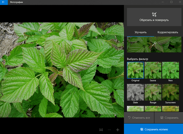 Какие функции редактирования доступны в приложении «Фотографии» системы Windows 10