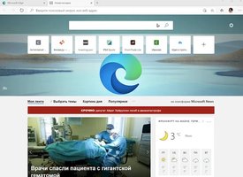 Иллюстрация к статье «Возможности по настройке нового браузера Microsoft Edge Chromium»