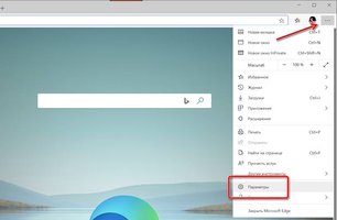 Изменить местоположение microsoft edge