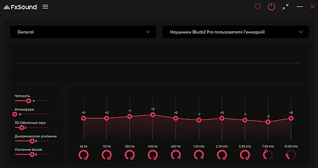 Интерфейс программы FxSound с настройками звука для устройства «Наушники (Buds2 Pro пользователя Геннадий)»