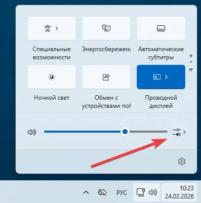 Кнопка для перехода к настройкам режима вывода звука в системе Windows 11