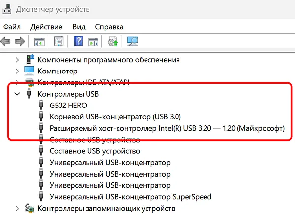 Изображение демонстрирует окно «Диспетчер устройств» операционной системы Windows в разделе «Контроллеры USB»