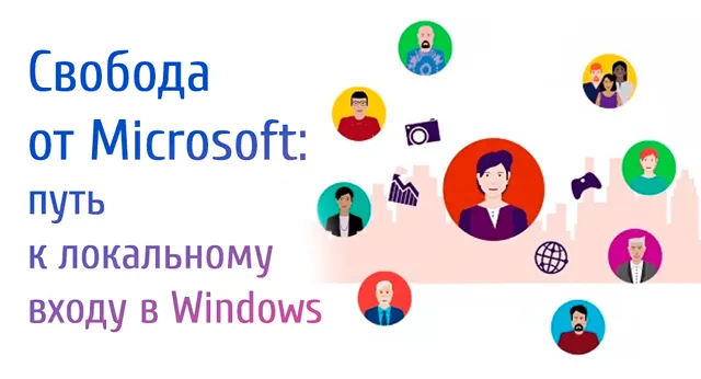 Иллюстрация с силуэтами города на заднем плане. На переднем плане расположены разноцветные круги с изображениями людей и иконками, символизирующими разные интересы, например, фотографию и игры