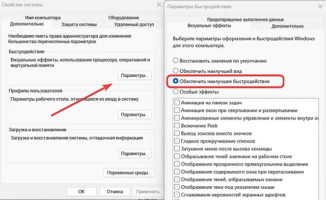 Активация режима наилучшей игровой производительности для системы Windows 11