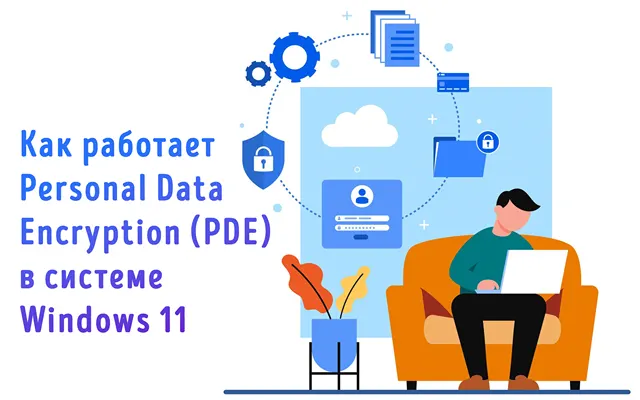 Иллюстрация молодого человека с ноутбуком работающего с зашифрованными персональными данными