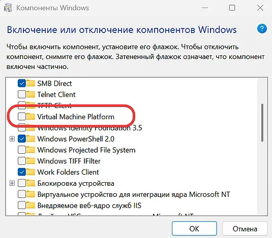 Отключение платформы виртуальной машины для ускорения Windows