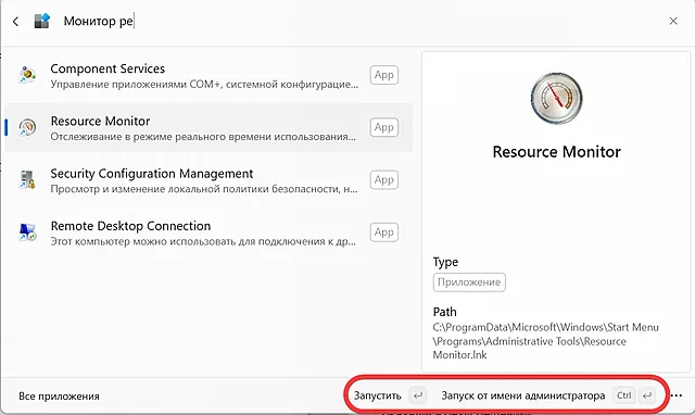 Поиск и запуск приложений Windows через палитру команд PowerToys