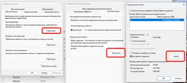 На изображении показано окно настроек системы Windows 11, где осуществляется настройка виртуальной памяти (файла подкачки). В окне можно выбрать автоматический выбор объёма файла подкачки или задать его размер вручную. Также видны параметры для изменения размера файла подкачки для каждого диска, текущий и рекомендуемый объём файла подкачки, а также кнопки для применения изменений