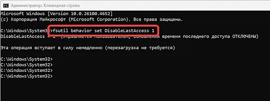 Отключение через командную строку функции времени последнего доступа к файлам