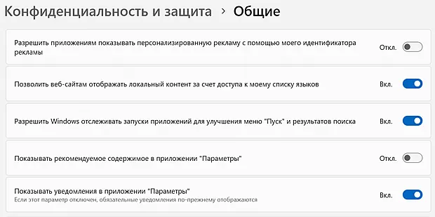 Настройка элементов персонализации в Windows 11