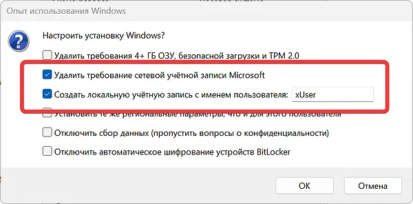Настройка персональных параметров записи образа Windows при использовании утилиты Rufus