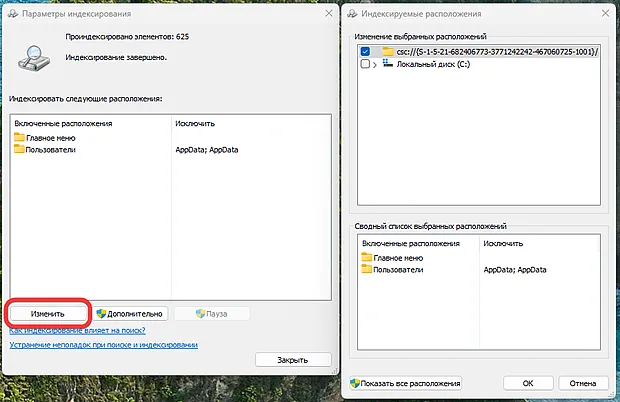 Как оптимизировать поиск файлов с помощью скрытой индексации в Windows 11