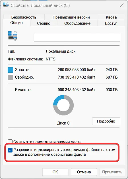 Как оптимизировать поиск файлов с помощью скрытой индексации в Windows 11