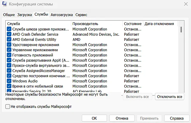 Вкладка управления загрузкой системных служб в окне конфигурации Windows 11