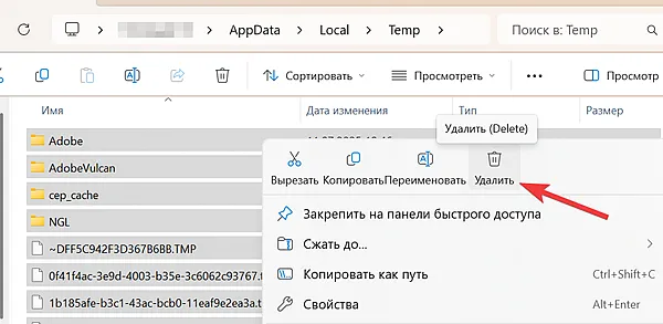 Удаление всех временных файлов в системе Windows