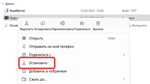 Запуск установки приложения Fliqlo