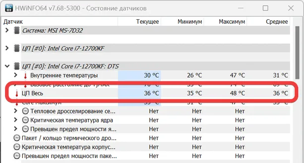 Информация о температуре корпуса процессора в приложении HWInfo