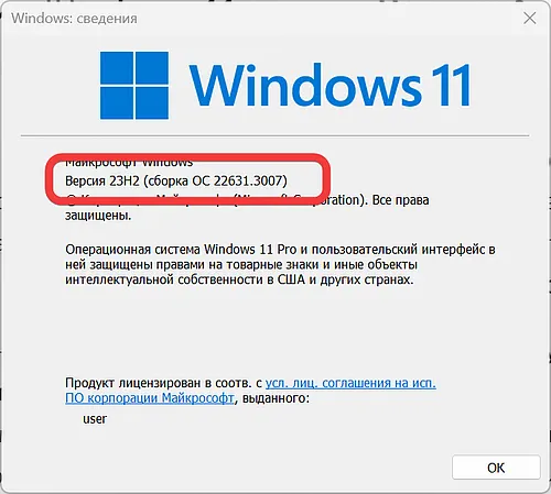 Получение сведений о версии и сборке Windows 11