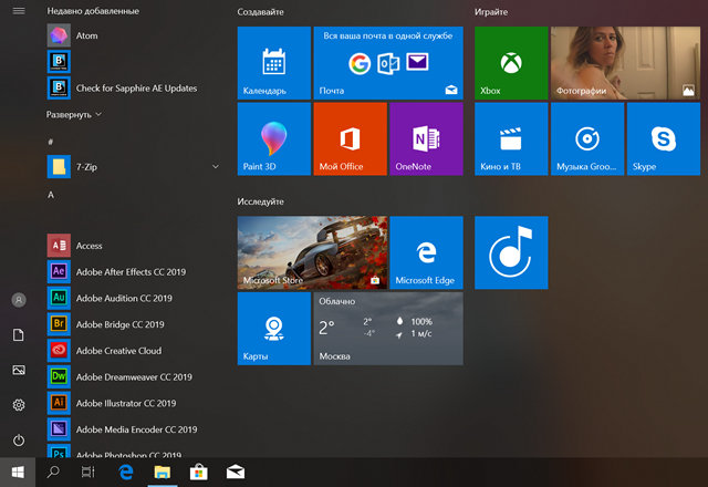 Обновленное меню Пуск в системе Windows 10