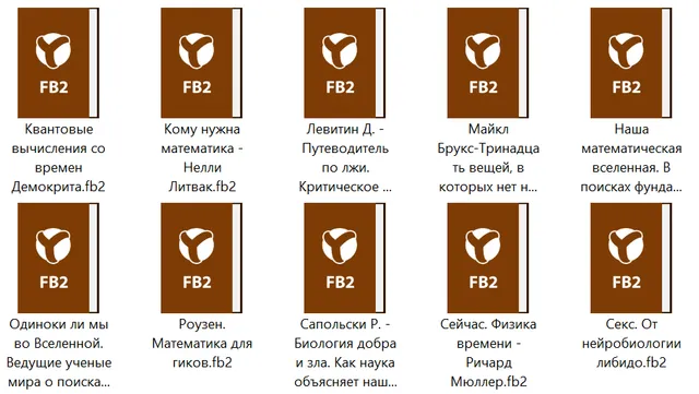 Пример файлов формата FB2 электронных книг