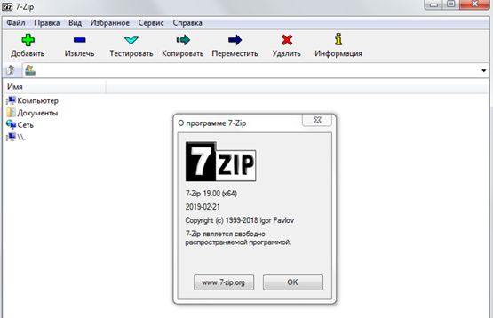 Рабочее окно простого архиватора файлов 7-Zip