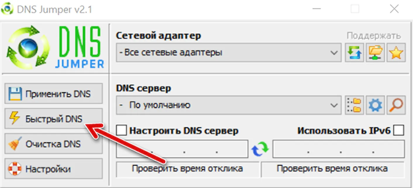 Запуск сканирования DNS серверов