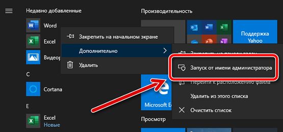 Windows 10 все программы запускаются только от имени администратора