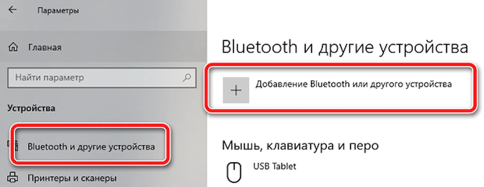Переход к добавлению нового устройства разблокировки Windows 10