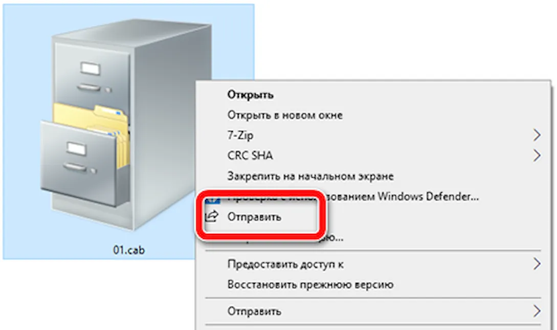 Функция поделиться файлом в проводнике Windows 10