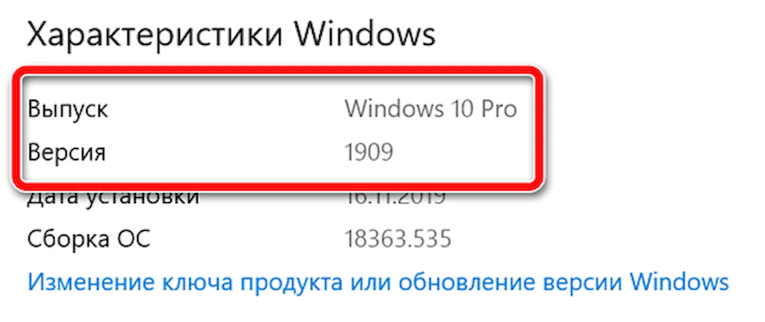 Характеристика системы Windows 10