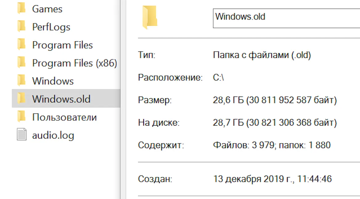 Проверка размера папки с файлами Windows.old