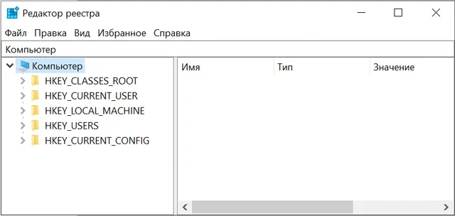 Внешний вид стандартного редактора реестра системы Windows 10