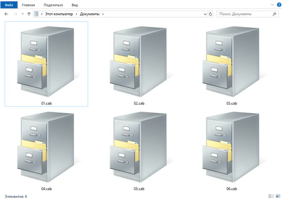 Отображение файлов формата CAB в системе Windows 10