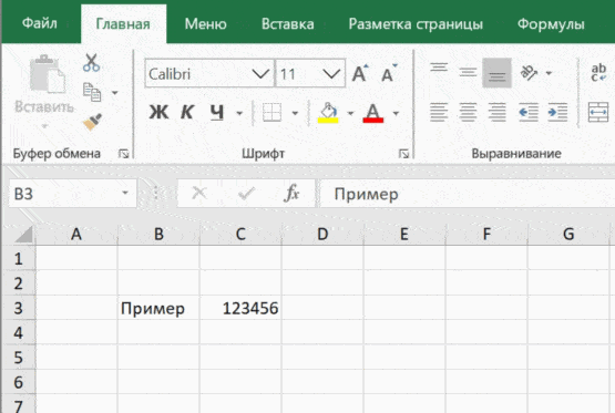 Анимация с примером обмена значений в ячейках документа Excel