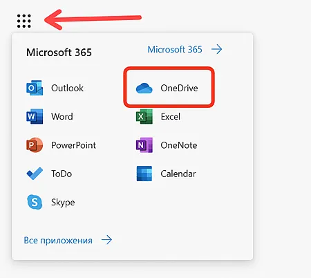 Использование панели приложений браузера для запуска OneDrive