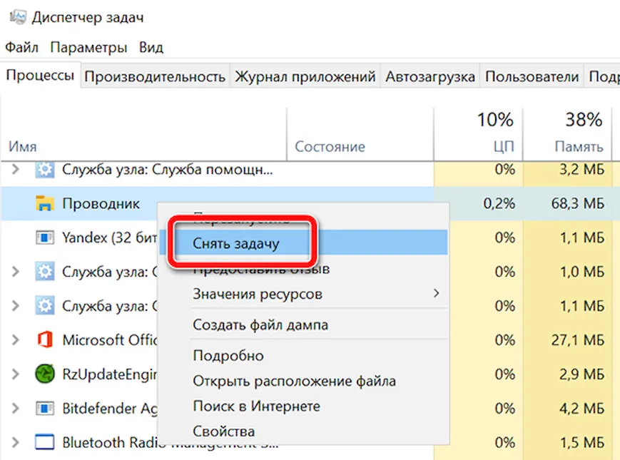 Выключаем процесс проводника Windows 10